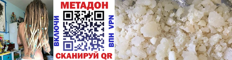 Купить где  Вытегра  МЕТАДОН белоснежный 